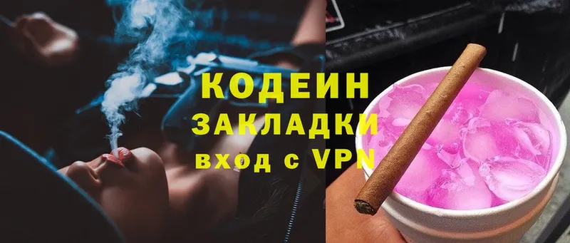 Codein Purple Drank  darknet клад  Карпинск  blacksprut как зайти 